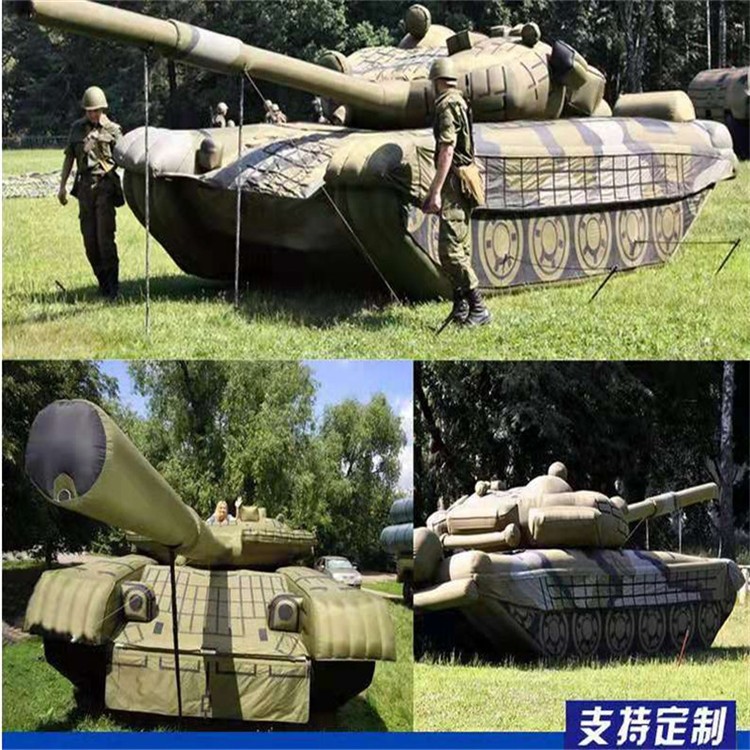 龙河镇充气军用坦克